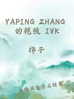 YAPING ZHANG 的视频 IVK