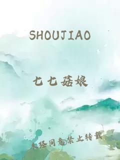 SHOUJIAO